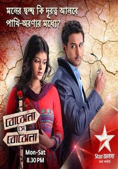 Drama Serial is production of Shree Venkatesh Films and. . Bojhena se bojhena